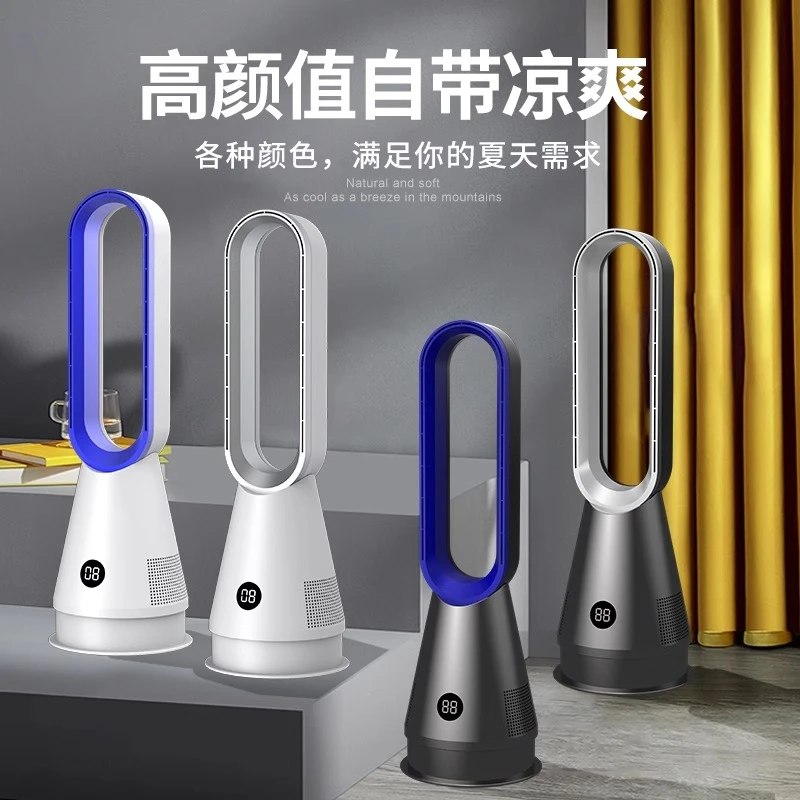 无叶风扇家用静音小型落地式空气循环扇冷暖两用立式塔扇