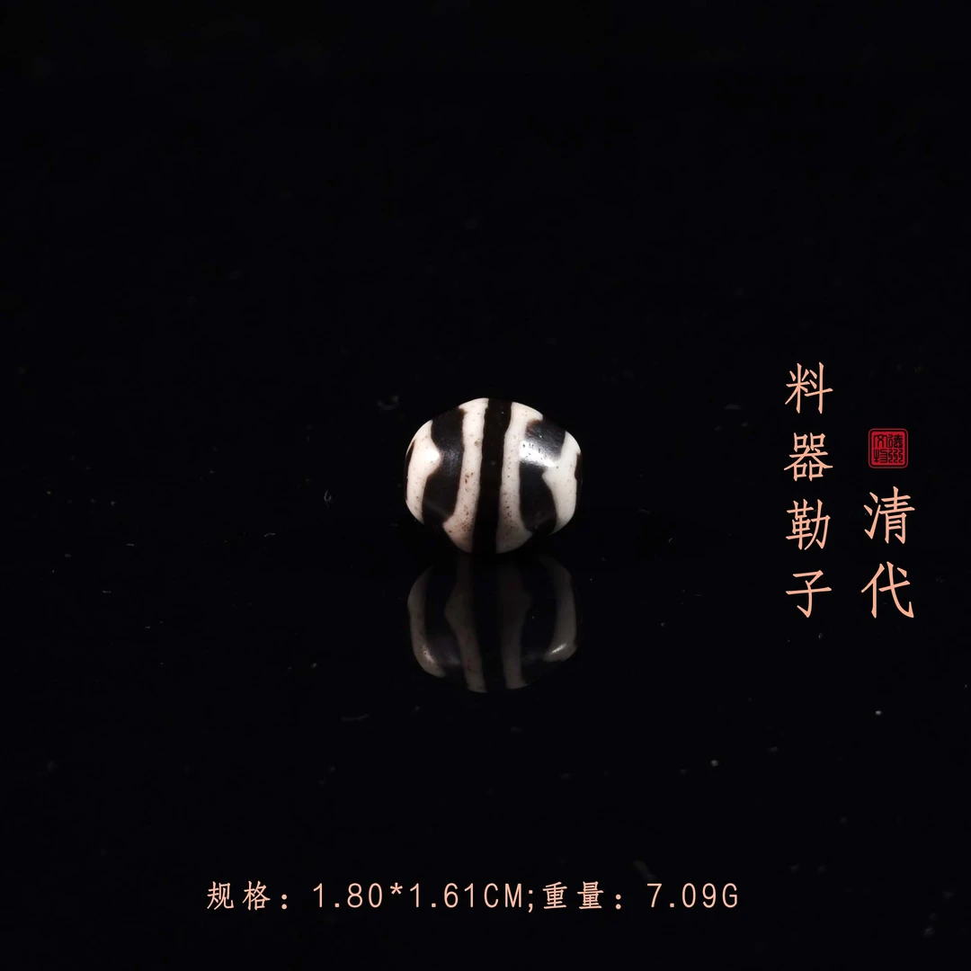 清代料器勒子/DZ205349/古玩/收藏/德州文物