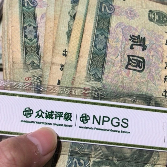 10张退市旧纸币902号码随机发货