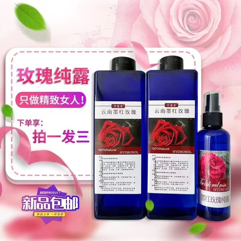 豆蔻嘉积雪草迷迭香玫瑰纯露水爽肤水保湿淡痘印柔肤水护肤水