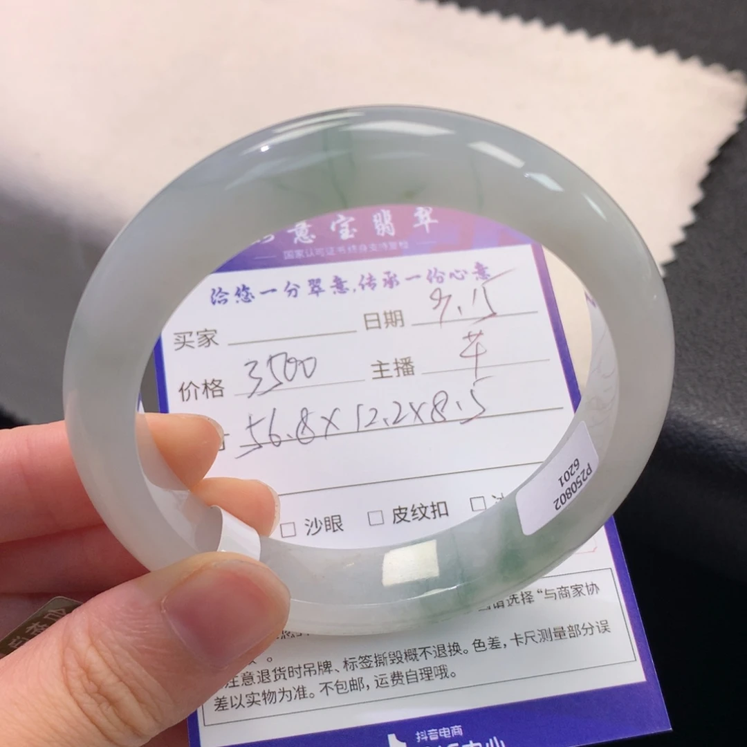 未镶嵌手镯翡翠退货不拆标签