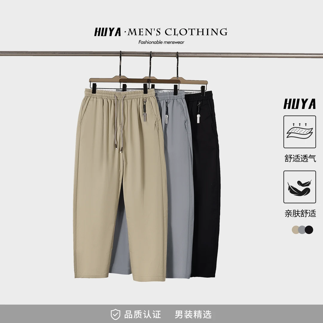 虎牙兄弟夏季松紧腰抽绳直筒宽松男士冰感透气休闲运动裤L2525