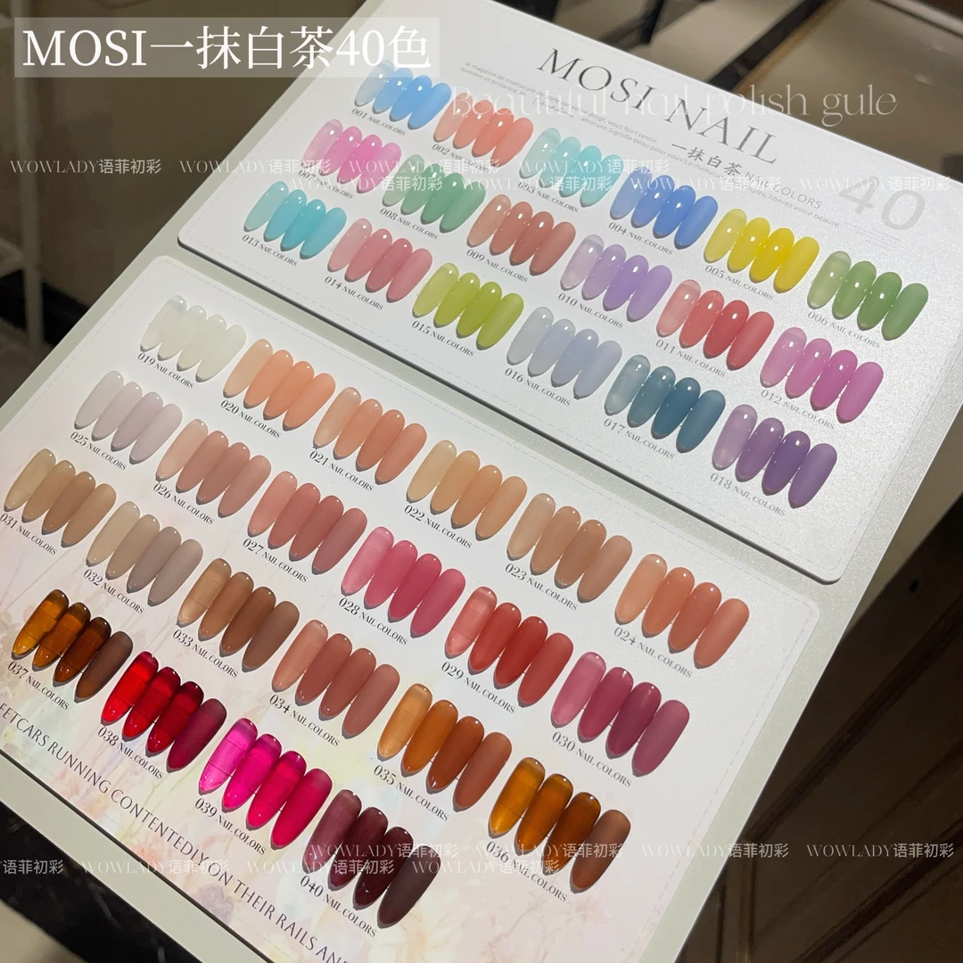 MOSI一抹白茶40色甲油胶2025款显白彩透色系美甲店开店流行套装