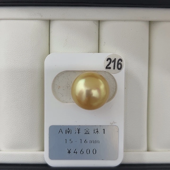 定制海水珍珠未镶嵌裸珠南洋金珠浓金正圆15-16