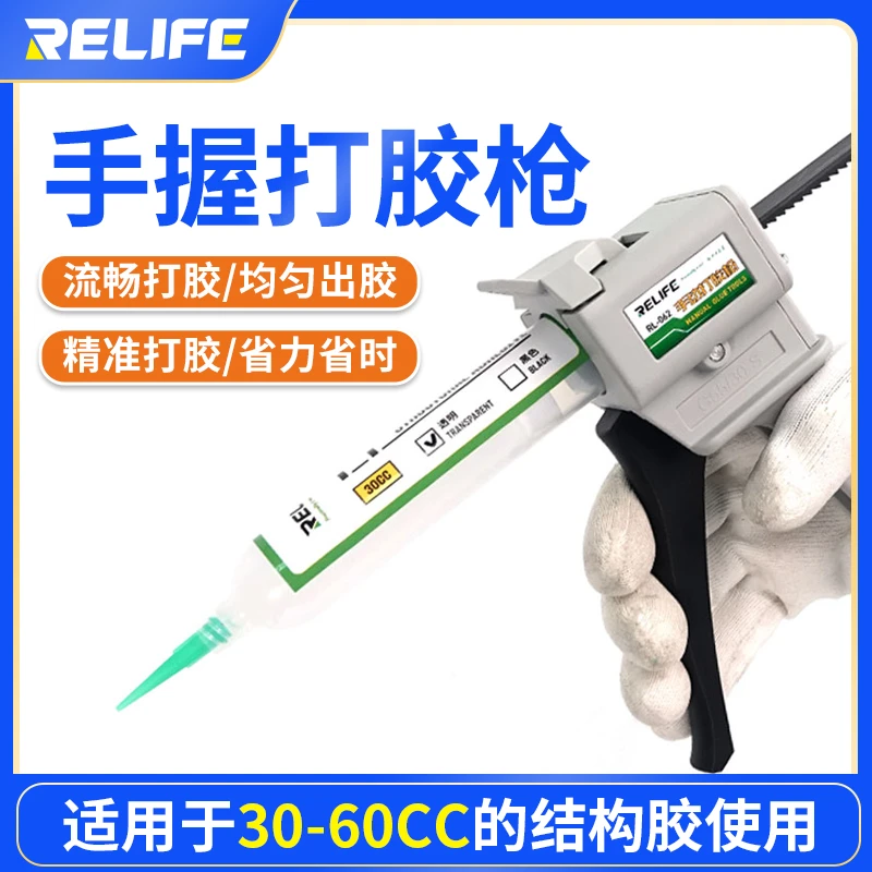 手动打胶枪 手机维修主板焊油针筒助推器 针筒推杆省力结构胶枪