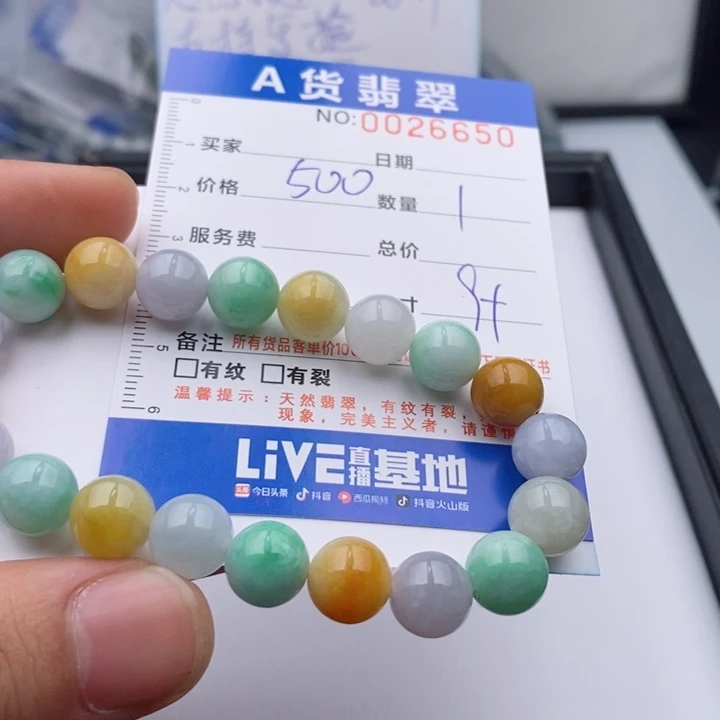 未镶嵌手链翡翠多样性发货