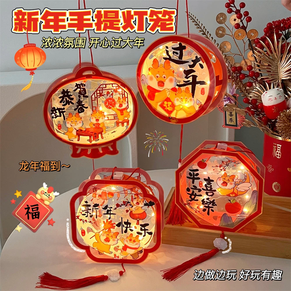 新款2025年投影灯笼手工diy材料包新年元宵儿童pvc发光手提花灯女