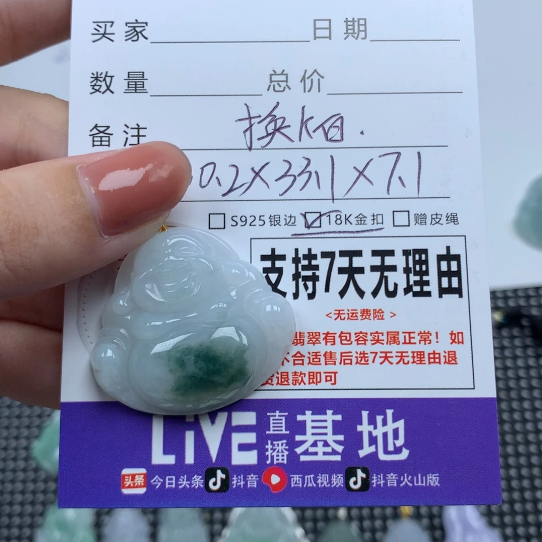 L***青翡翠未镶嵌挂件天然