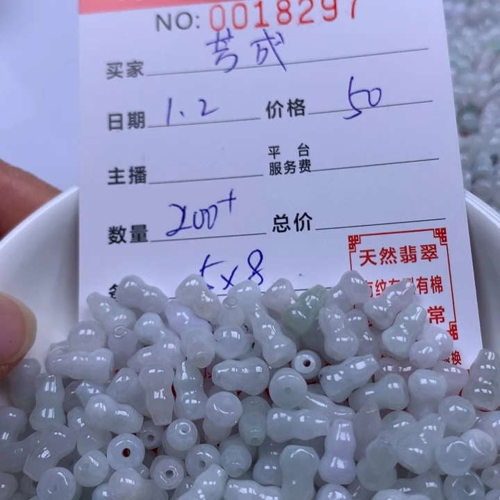 芳***艺翡翠散珠珠子。