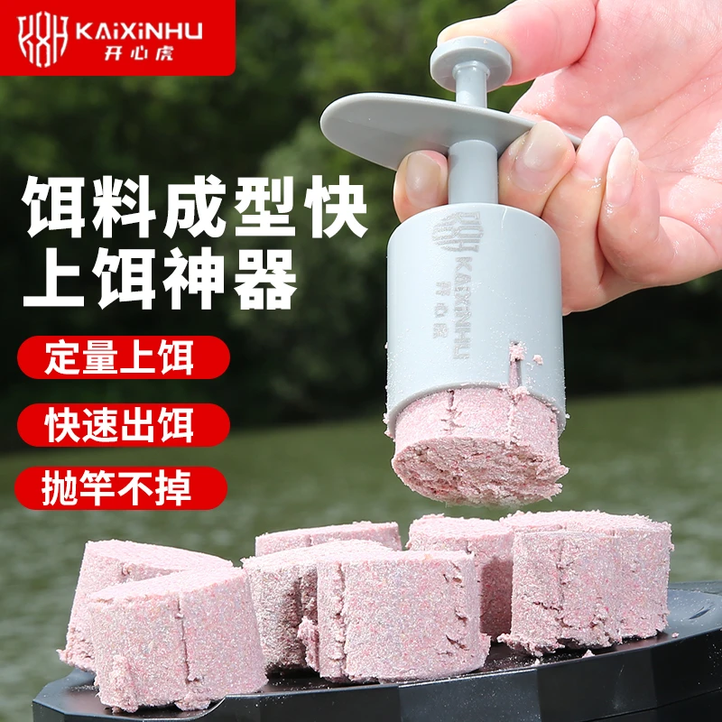 鲢鳙饵料上饵器成型器黑坑散炮爆炸钩鱼饵定量压饵捏饵神器捏饵器