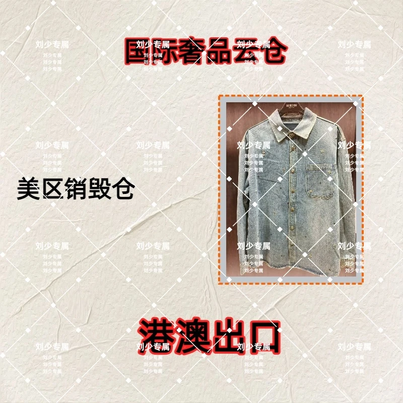 刘少(40)男女同款牛仔夹克 时尚百搭轻奢 53027
