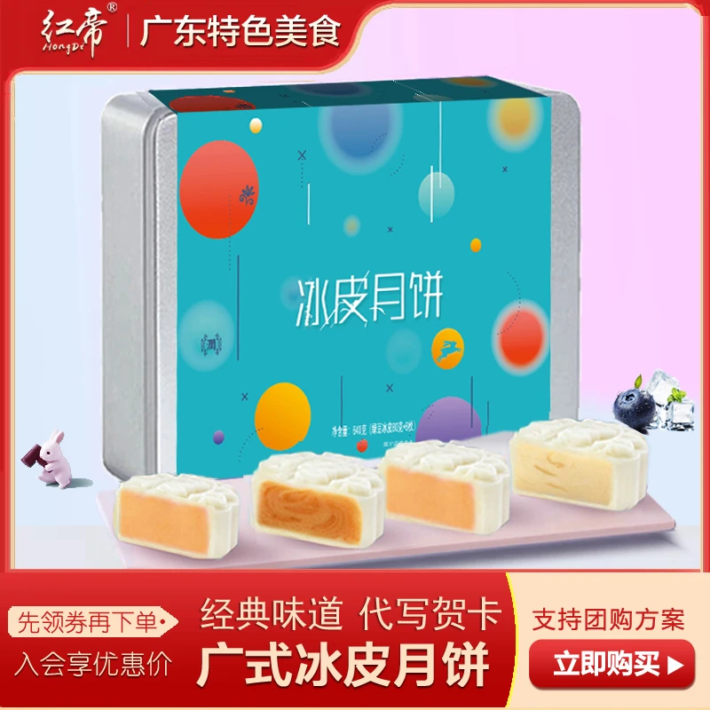 广式冰皮月饼礼盒装广东绿豆芝士多口味中秋送礼手工独立包装团购