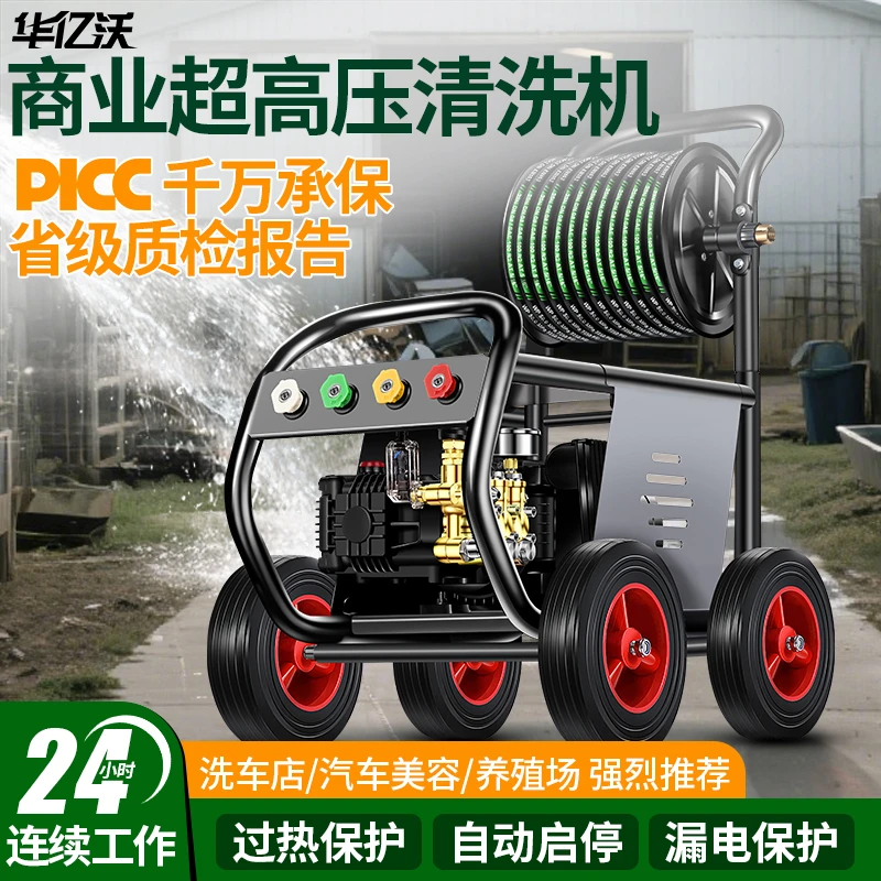 洗车机商用高压泵220v大功率清洗机洗车店专用强力增压刷车水枪