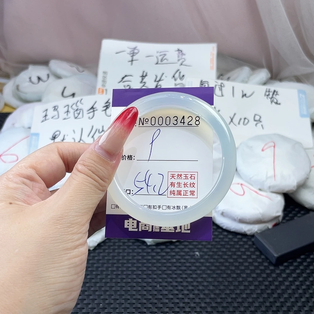 手镯玛瑙/玉髓未镶嵌428