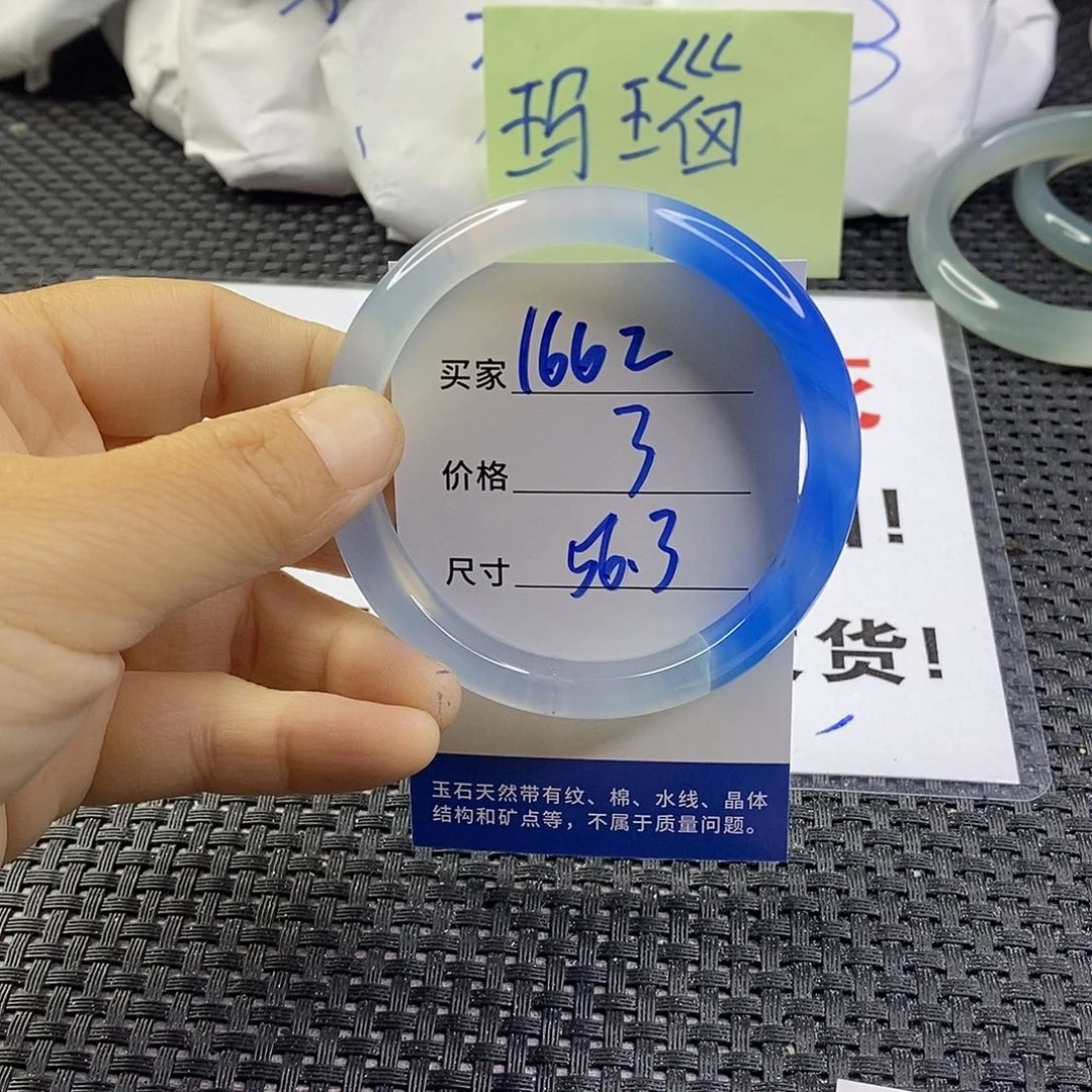 手镯玛瑙/玉髓未镶嵌1662