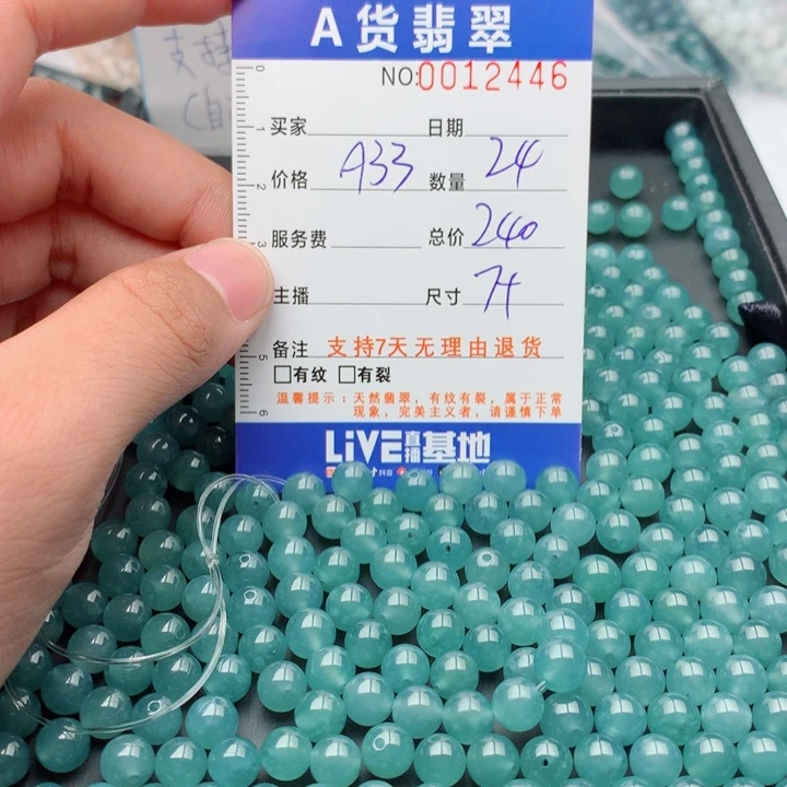 翡翠未镶嵌手链多样性