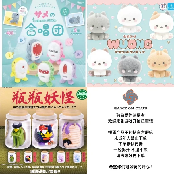 34 小鲨鱼合唱团毛绒挂件 植绒大头猫咪公仔摆件 瓶中妖怪 扭蛋