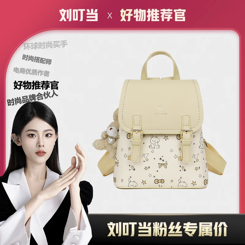 【刘叮当甄选】新款时尚可爱印花休闲百搭大容量双肩包