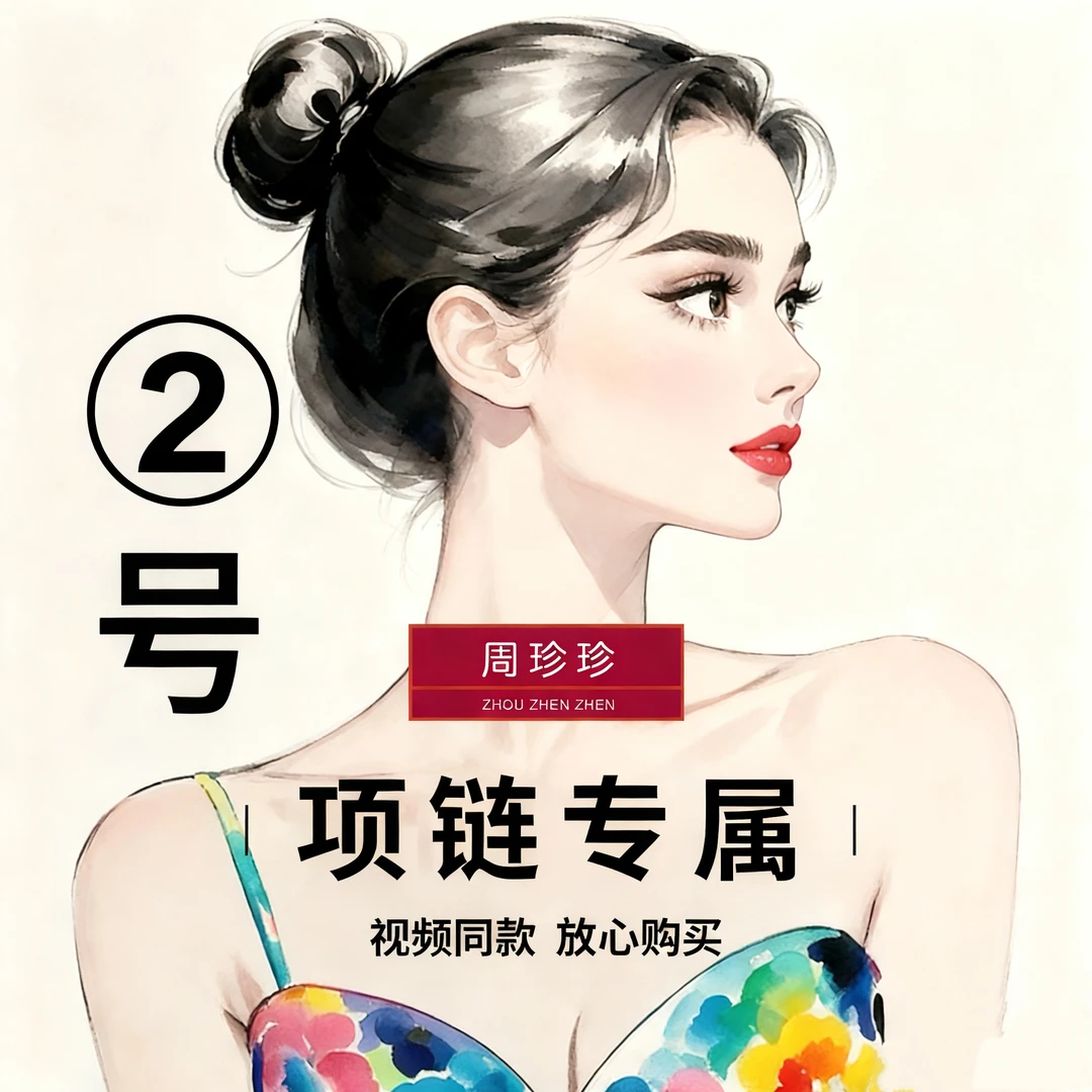 周珍珍高定镀K金 满钻C项链  轻奢气质百搭时尚项链
