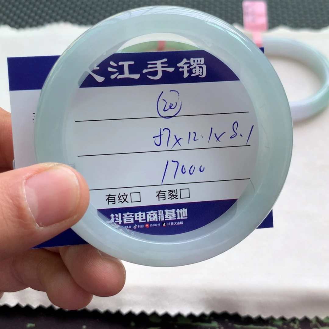 翡翠手镯未镶嵌           20