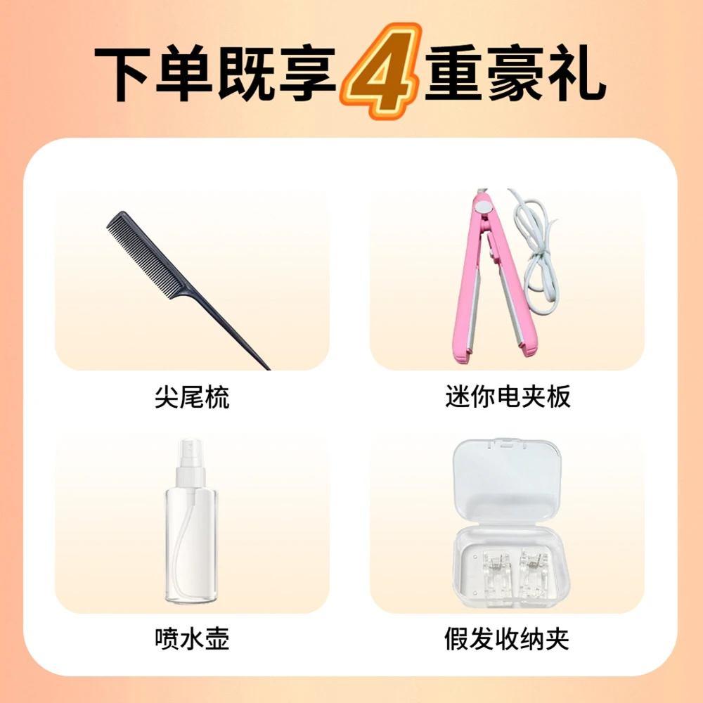【补发片赠品】下单赠送护理四件套