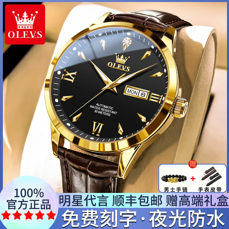 男士手表瑞士正品牌全自动机械手表防水夜光高档名表休闲学生腕表