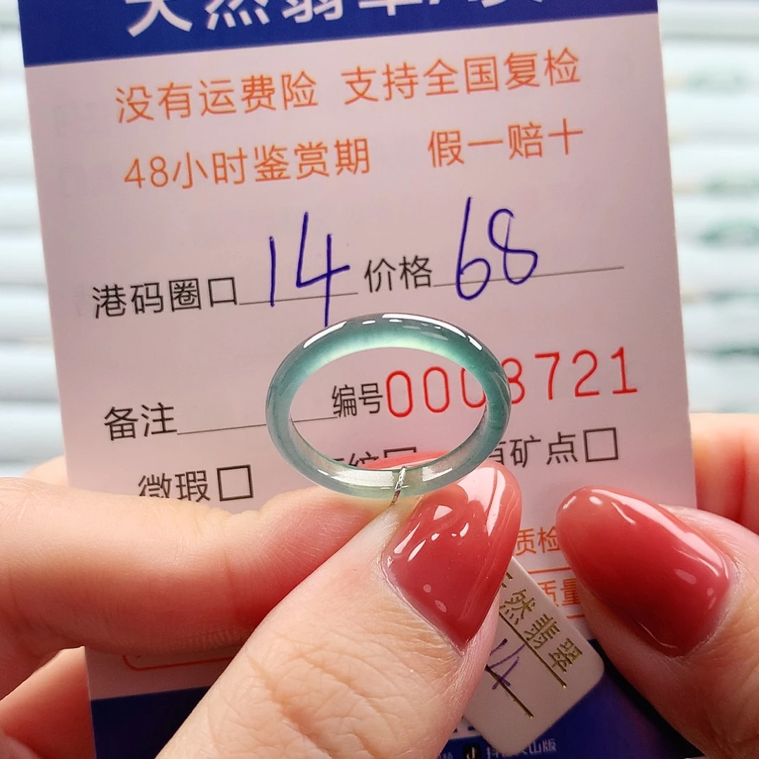 翡翠未镶嵌戒指翡翠