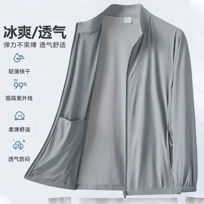 户外休闲运动透气外套冰丝防晒服男装男士高端夏季薄款紫外线