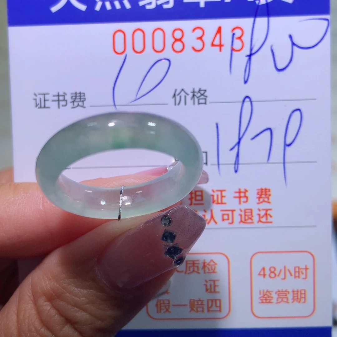 翡翠戒指未镶嵌翡翠