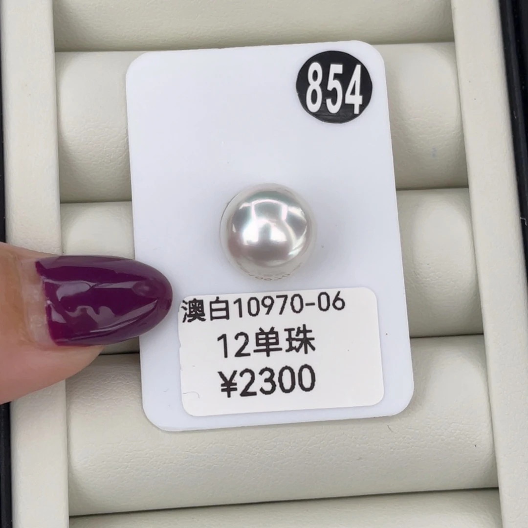 定制海水珍珠未镶嵌裸珠12mm宝石光海水澳白珍珠美美
