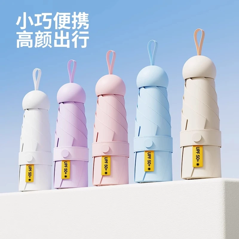 魔力芒果小巧口袋伞超轻便携胶囊伞晴雨伞黑胶防晒防紫外线学生伞
