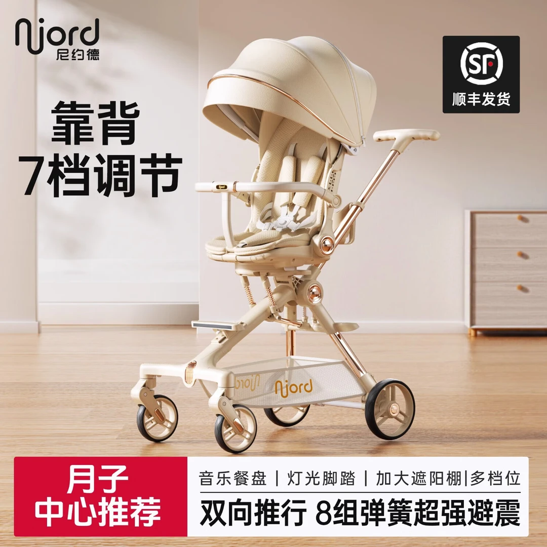 尼约德溜娃神器婴儿手推车轻便折叠可坐可躺宝宝遛娃高景观设计