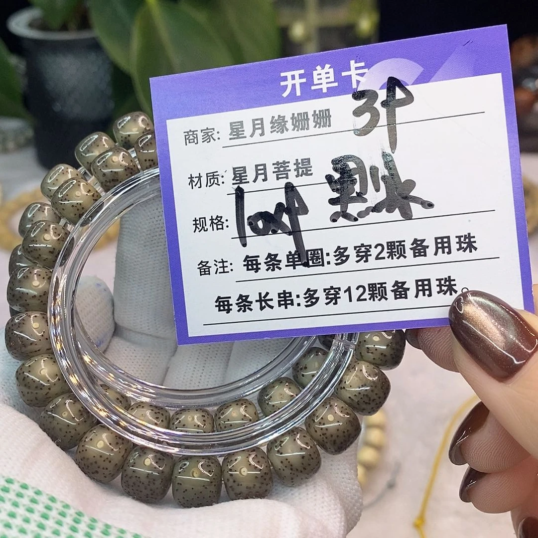 吊坠星月菩提39……