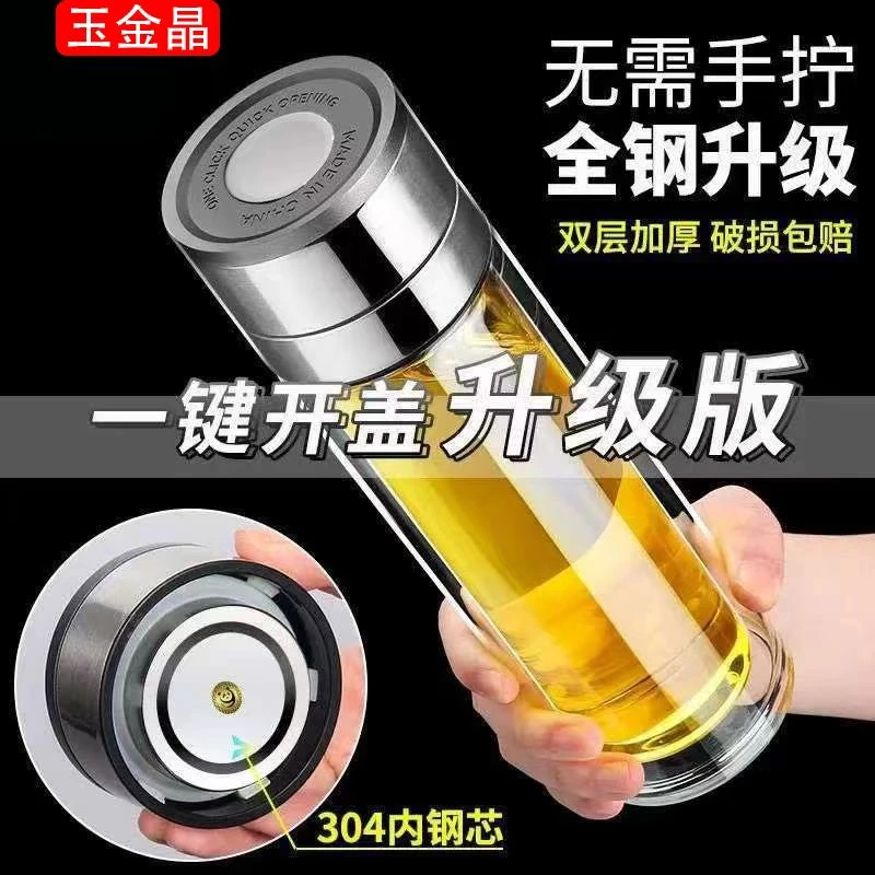 玉金晶一键开盖大容量高颜值速开双层水晶车载杯高硼硅玻璃杯