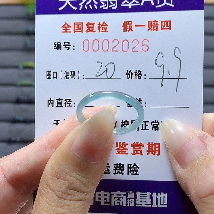 翡翠未镶嵌戒圈2026