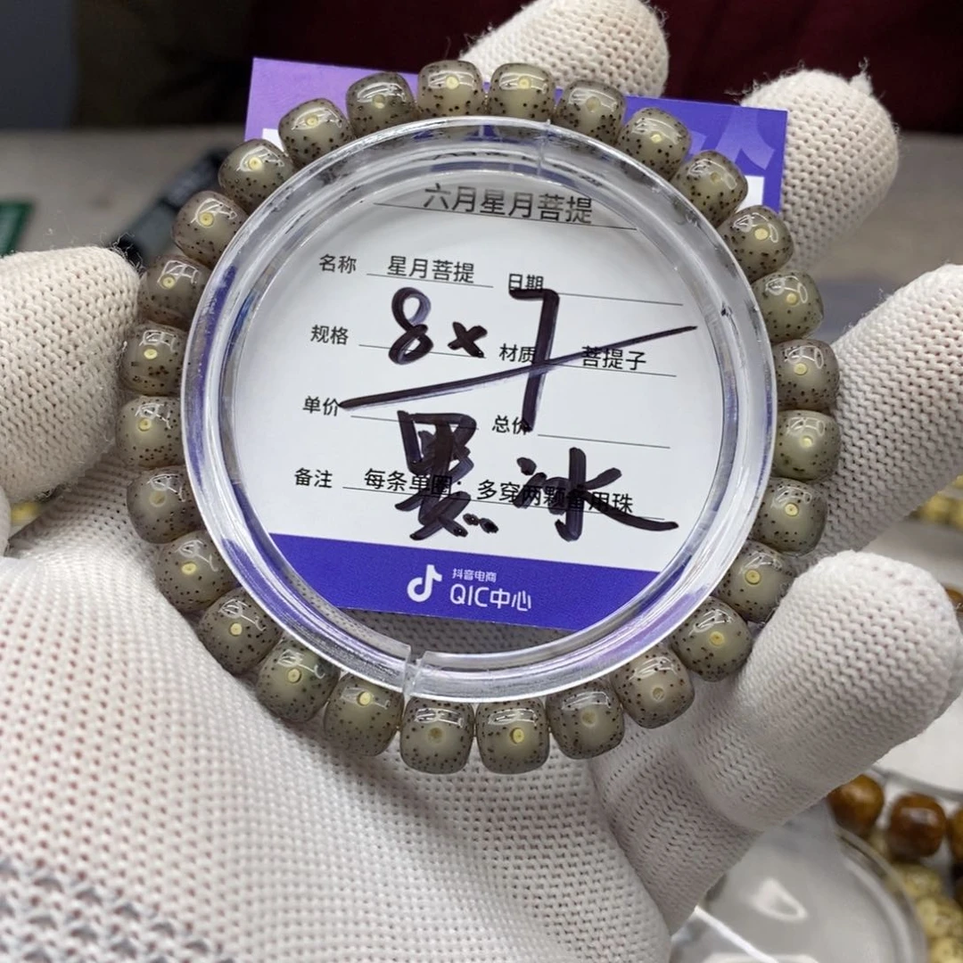 星月菩提吊坠星月