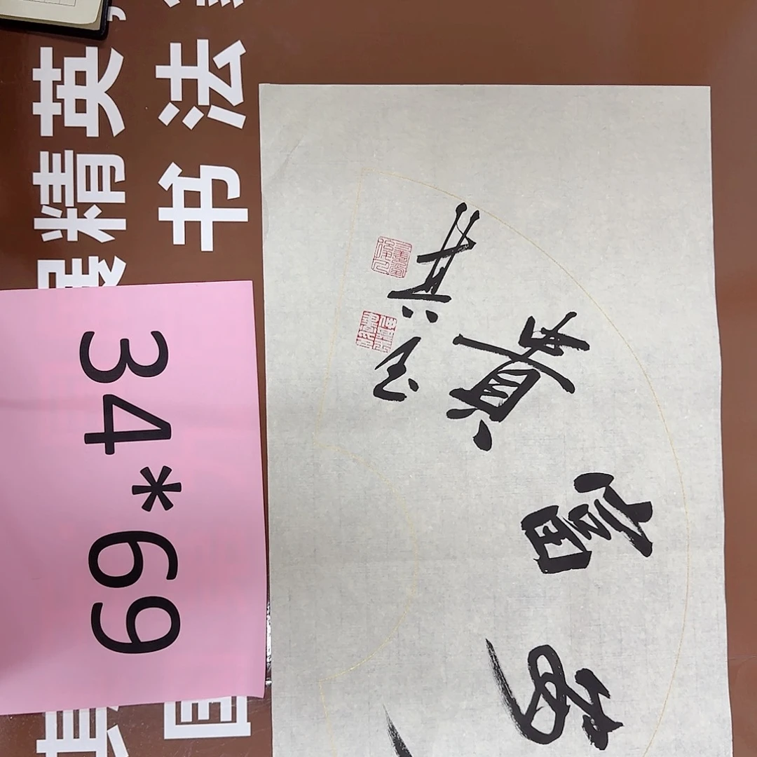 书法书法作品多次获奖