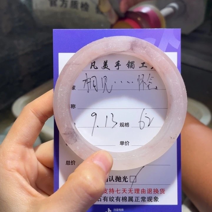 ^***^未镶嵌手镯石英质玉