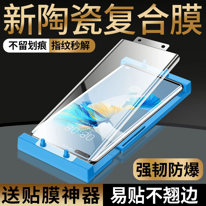 烜彩适用华为/荣耀/OPPO/小米/VIVO手机保护贴膜曲屏高清陶瓷软贴
