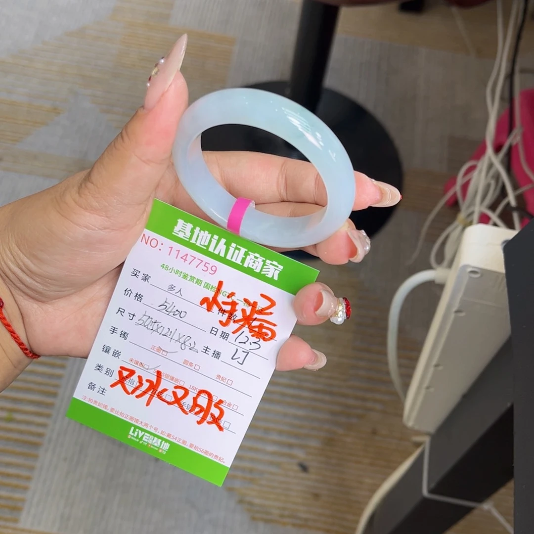未镶嵌手镯翡翠多人
