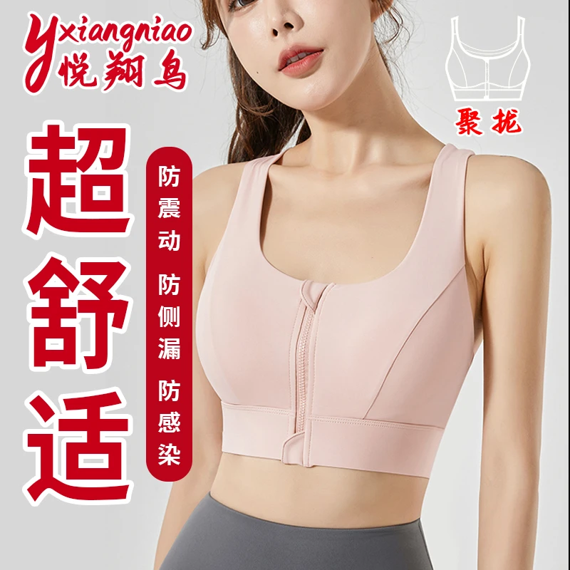 大胸高强度专业防震前拉链运动舒适透气美背大码防震跑步运动上衣