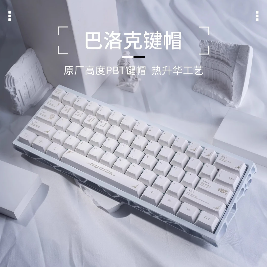 【Baroque】巴洛克键帽PBT雾透wooting客制化108个性机械键盘键帽