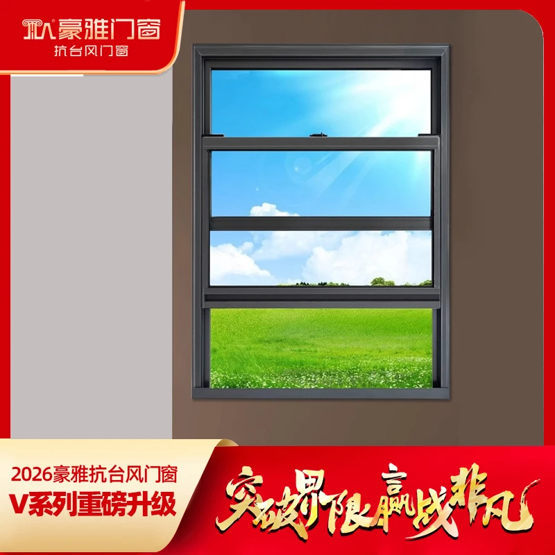 83系列美式上下提拉窗通风防蚊简洁阳台厨房景观窗