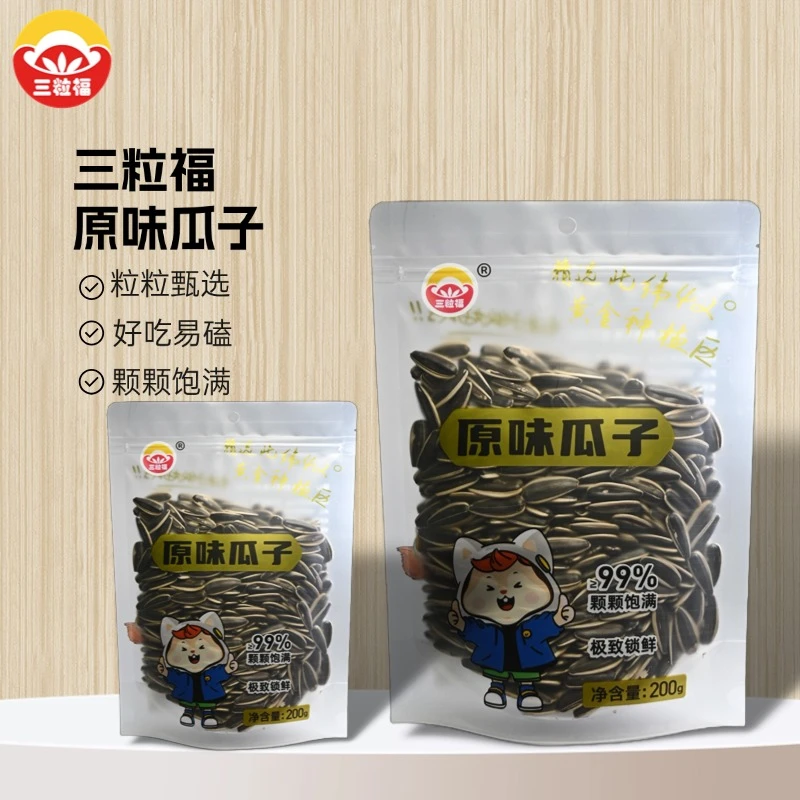 三粒福大颗粒原味葵花籽现炒现发追剧聚会必备休闲零食瓜子
