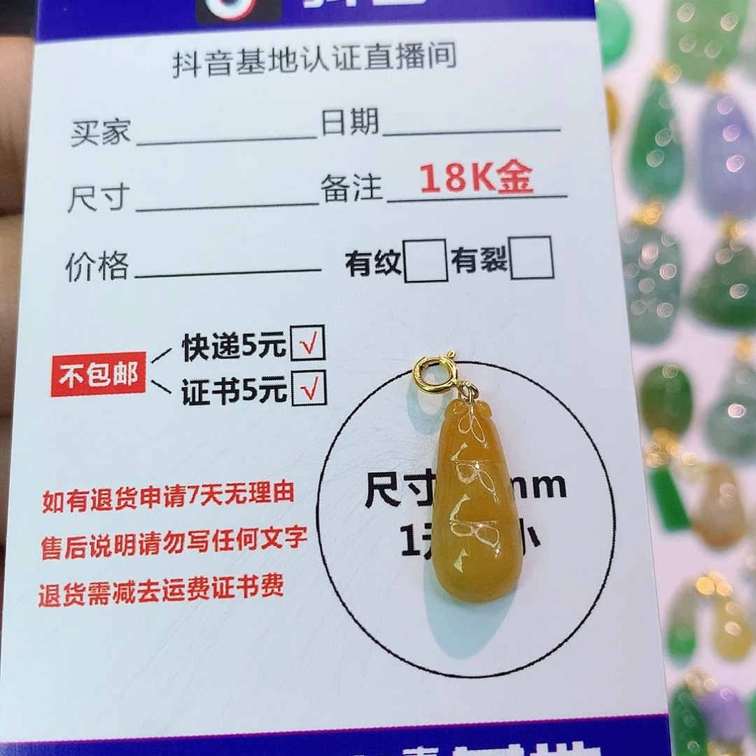 吊坠(不含链)18K金镶嵌翡翠