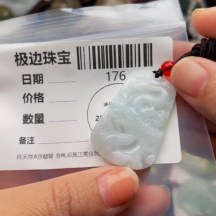 翡翠未镶嵌吊坠(不含链)挂件