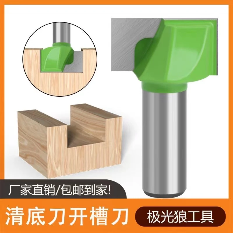1/2柄鲜绿色清底刀大锣机木工铣刀清底刀开槽刮底平底刀具