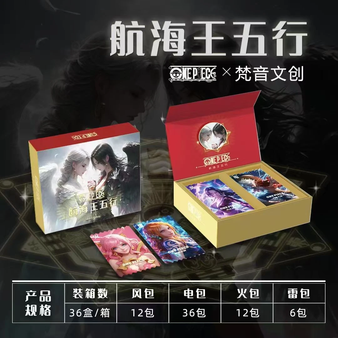 【人物对对碰欧盒】梵音航海王 收藏集换式卡牌盲盒（默认代拆）