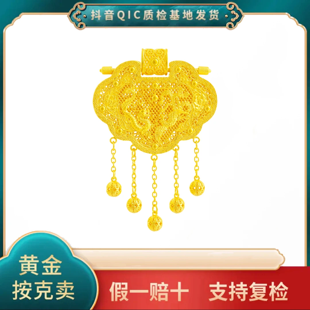 【贞爱福】黄金足金天子门生龙凤呈祥锁包吊坠挂坠七夕国庆中秋特惠