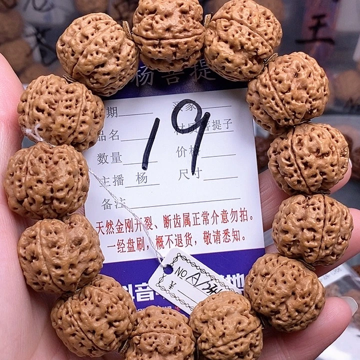 手串金刚菩提刘*能23.5/24方墩蜂王
